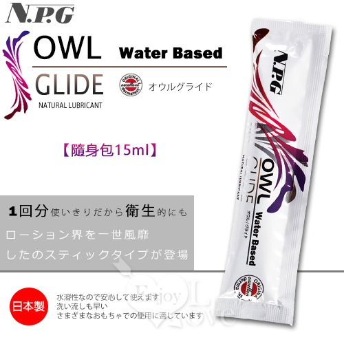 !送潤滑液!日本NPG ‧ OWL GLIDE 潤滑液隨身包 15ml*R-20.情趣用品.跳蛋.飛機杯.按摩棒TENG