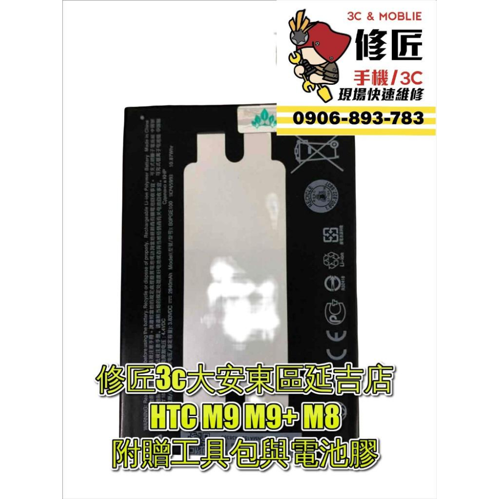 HTC系列電池 UU U11 U11+ U12+ U11Plus U12Plus U Ultra電池 現場速修 電池膨脹-細節圖3