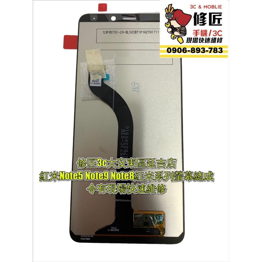 Xiaomi螢幕 小米9 小米11 小米12 小米13紅米Note5 Note7 Note8 Note9螢幕總成-細節圖2