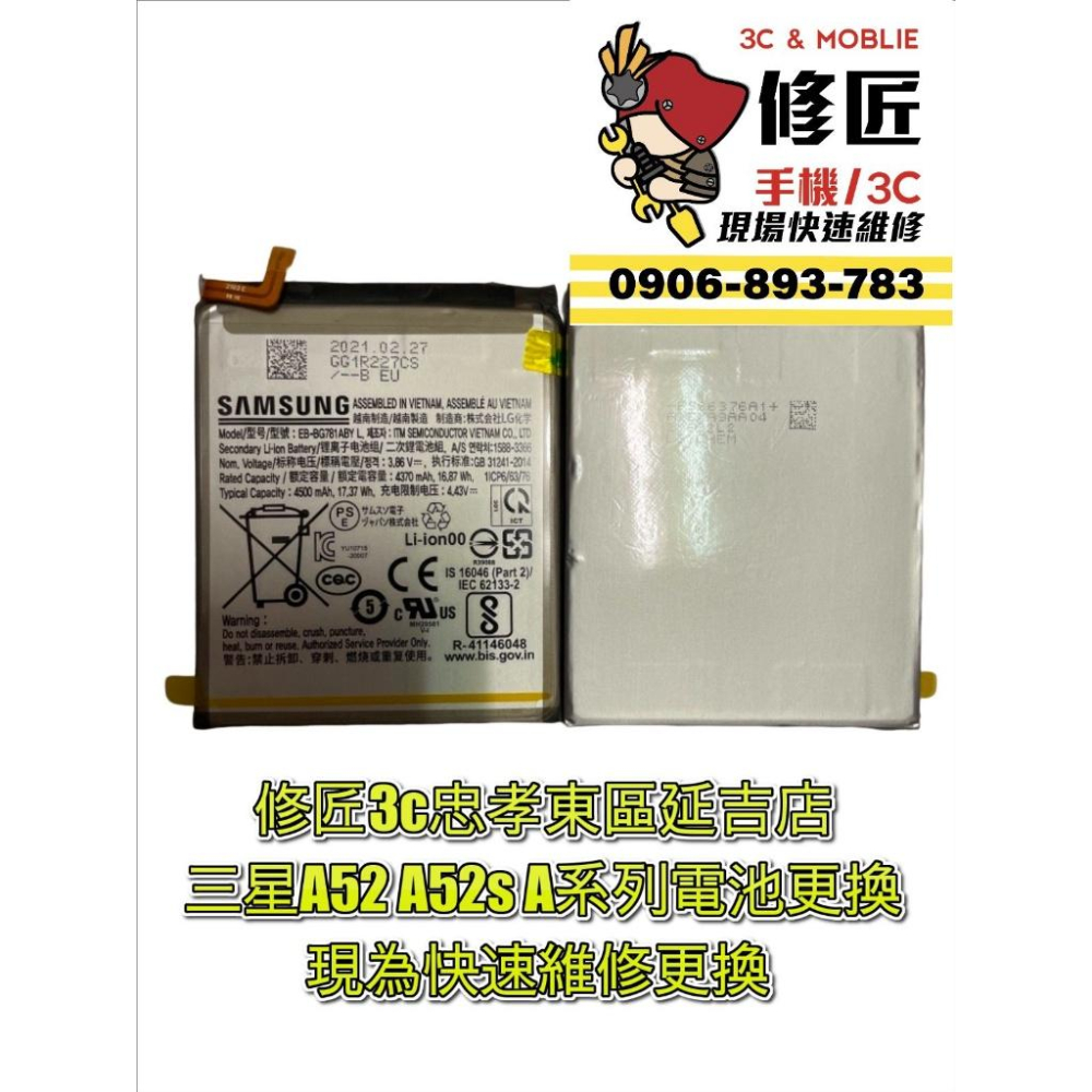 三星A系列電池A30 A50 A70 A51 A71 A80 A9 A60 A22 A53 A52 A32電池-細節圖2