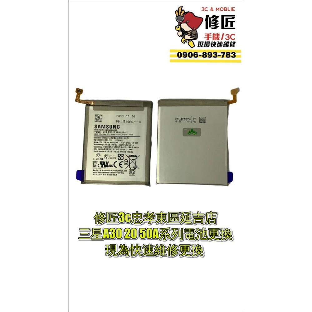 三星A系列電池A30 A50 A70 A51 A71 A80 A9 A60 A22 A53 A52 A32電池-細節圖3