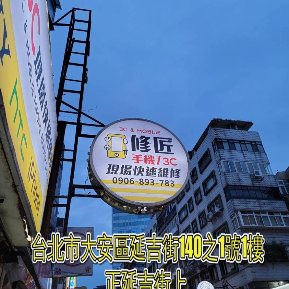 11PM iPhone 11ProMax大相機 拍照抖動 拍照模糊 無法對焦 信義區手機維修 東區手機維修-細節圖2