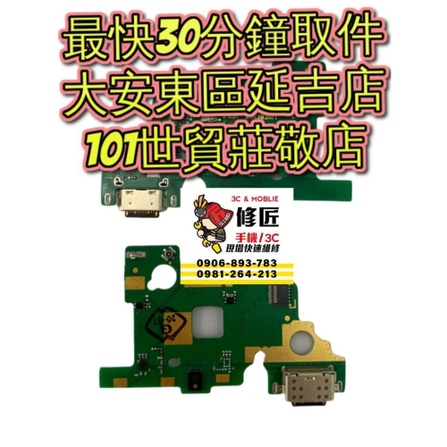 Huawei 華為 MediaPad M5充電孔【8.4吋】SHT-AL09 M5 8.4吋充電模組