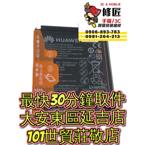 Huawei 華為Mate10Pro電池Mate10 Mate20 P20Pro電池膨脹BLA-L29 ALP-L29