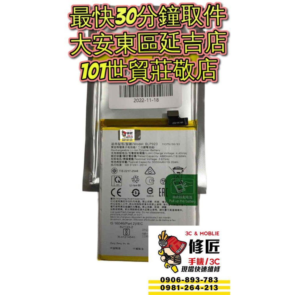Batterie Neuve Compatible OPPO A57 A57S A77 A78 A97 - Modèle BLP923 - Livrée Avec Kit D'outils De Montage