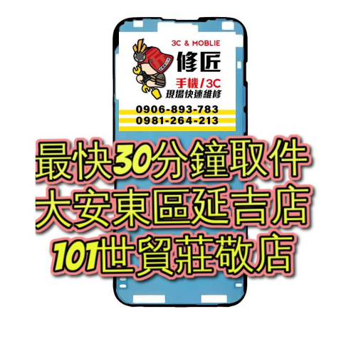 14PM iPhone14ProMax 防水膠 A2894 14promax