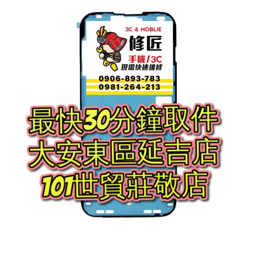 14Pro iPhone14Pro 防水膠 A2890 iphone 14pro 蘋果