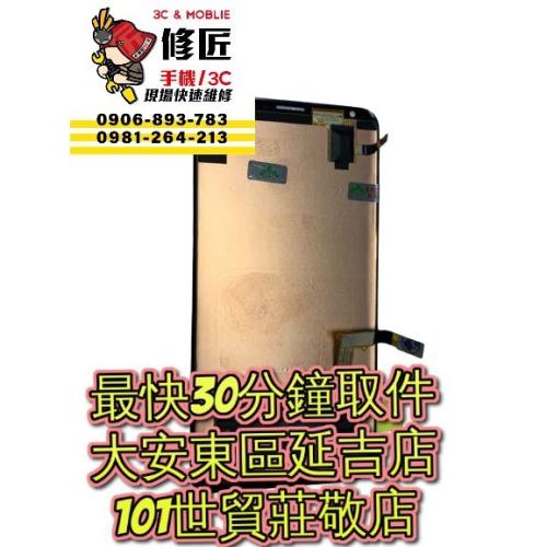LG 樂金 V30Plus V30 V30s 螢幕總成 台北東區 101信義 LG現場維修 LG換電池 LG修螢幕