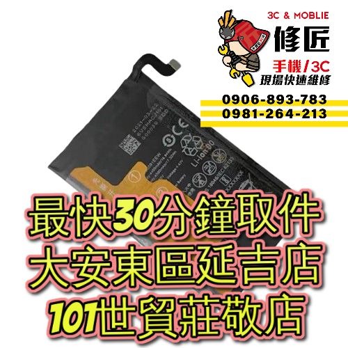 Huawei 華為 Mate30Pro 電池 LIO-L09 LIO-L29 LIO-N29 華為現場維修 換電池