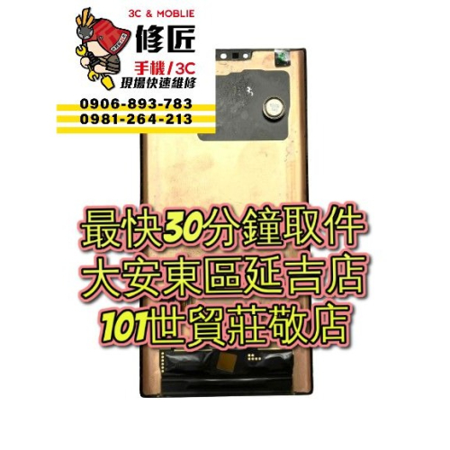 Huawei 華為 Mate30Pro 螢幕總成 LIO-L09 LIO-L29 LIO-N29 華為現場維修 修螢幕