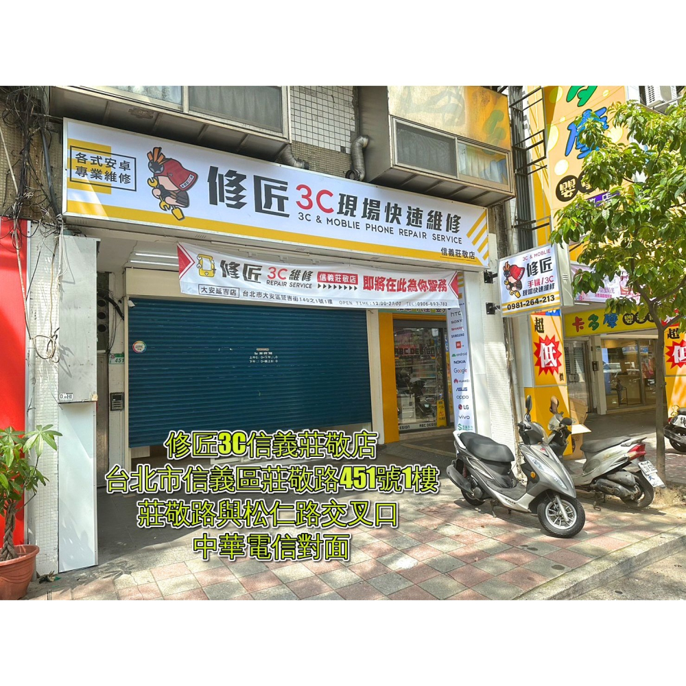 Google 谷歌 Pixel7 電池 GVU6C 台北東區 101信義 現場維修 換電池-細節圖5