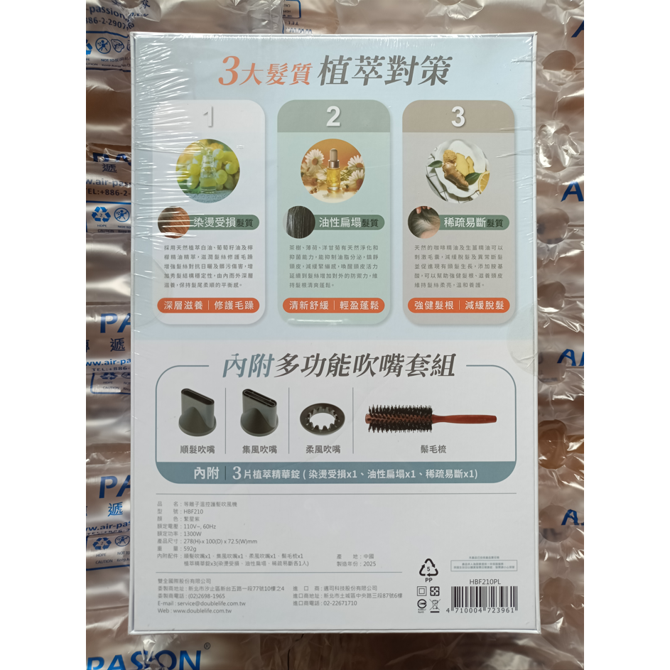 全新未拆 DIKE 等離子溫控護髮吹風機 HBF210 繁星紫 台灣公司貨 保固在台灣-細節圖2