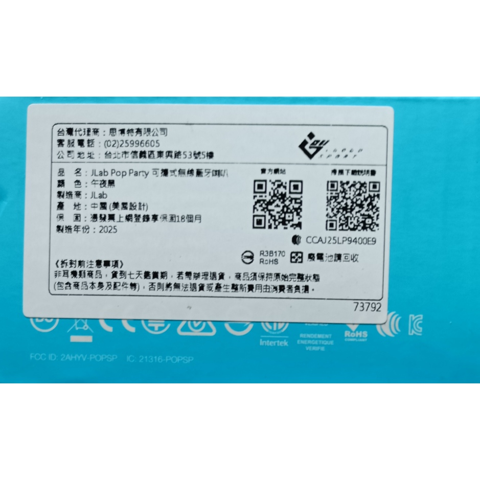 全新未拆 JLab Pop Party 無線藍牙喇叭 台灣公司貨 保固在台灣-規格圖1