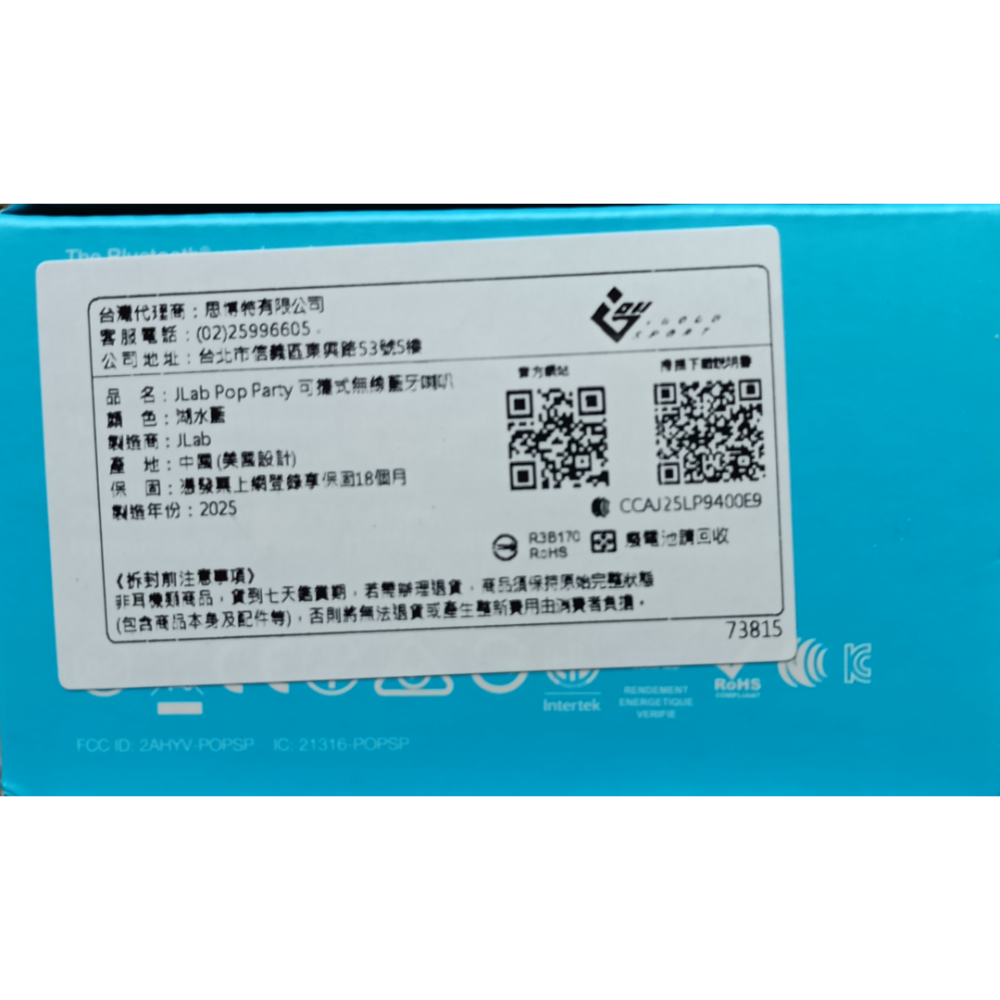 全新未拆 JLab Pop Party 無線藍牙喇叭 台灣公司貨 保固在台灣-規格圖1