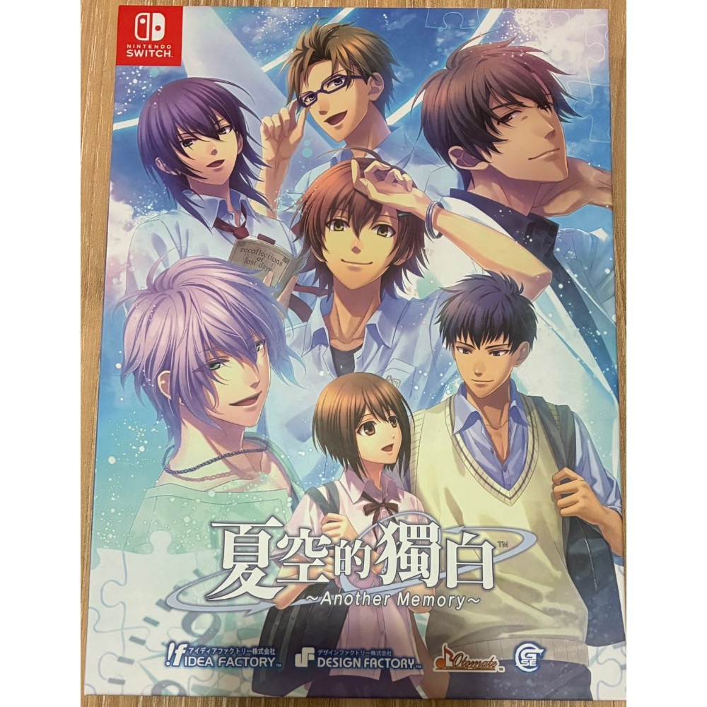 夏空的獨白～Another Memory 乙女遊戲 switch 二手遊戲 乙女 - 二手出清 - iOPEN Mall