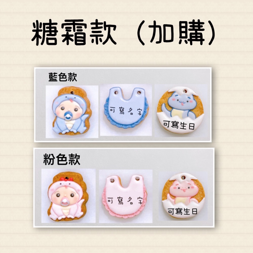 無糖霜收涎餅乾（蛇寶寶款）-細節圖2