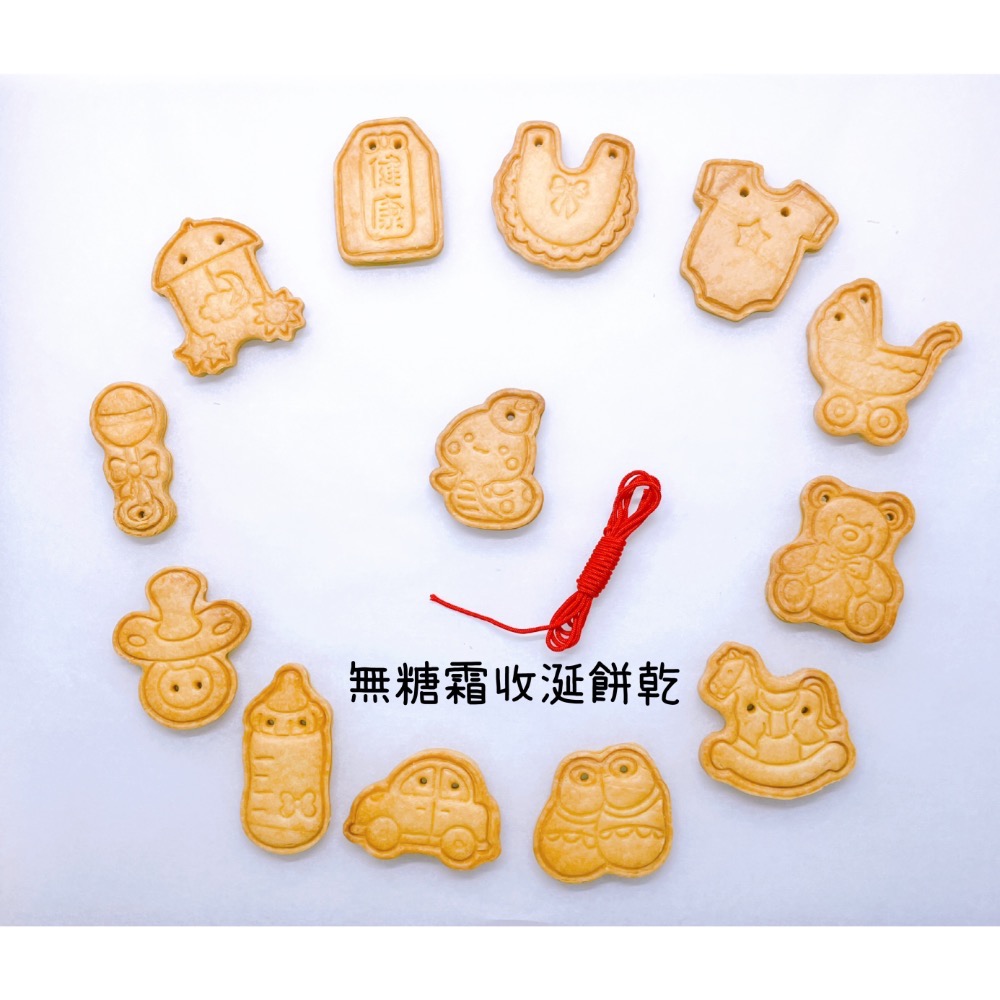 無糖霜收涎餅乾（蛇寶寶款）-規格圖2