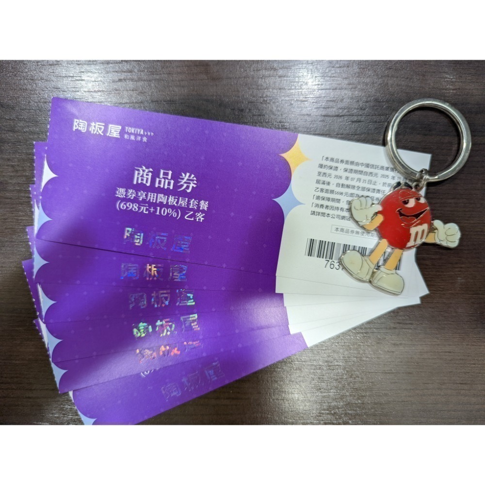【快速出貨】陶板屋2025商品券-細節圖2