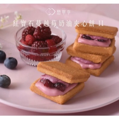 簡單李 10入精裝禮盒奶油夾心餅 餅乾禮盒 送禮禮盒 簡單李10入-細節圖2