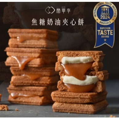 簡單李 10入精裝禮盒奶油夾心餅 餅乾禮盒 送禮禮盒 簡單李10入-細節圖3