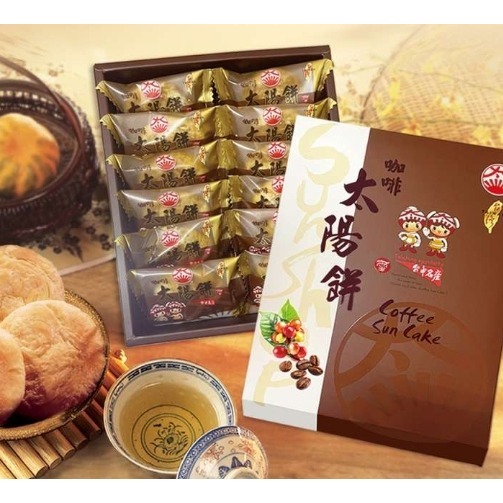 太陽堂 芝麻太陽餅 奶油小酥餅 鳳梨太陽餅  蜂蜜太陽餅12入(小) 咖啡太陽餅12入禮盒-細節圖5