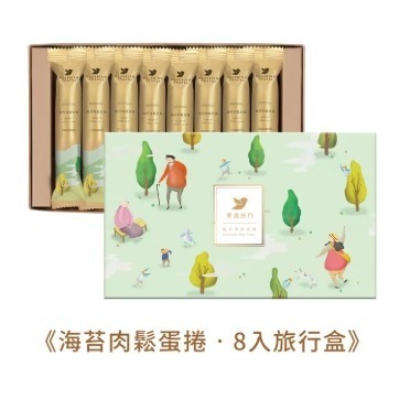 青鳥旅行 蛋捲禮盒 經典灌餡蛋捲 8入旅行盒-原味肉鬆.海苔肉鬆.芝麻沙沙.花生粒粒 (附提袋)-細節圖4