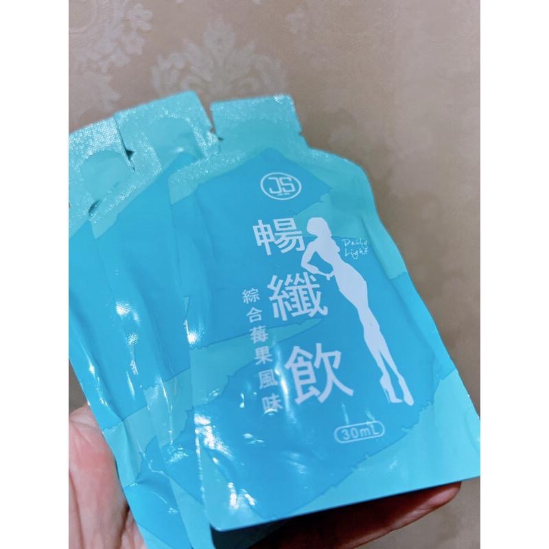 現貨秒出 🔥JS莓果暢纖飲 纖燃力 🔥 下單贈樂維根蛋白飲 果汁 蛋白飲 樂維根蛋白飲 爆汗 槿心家族 乖媽-細節圖2