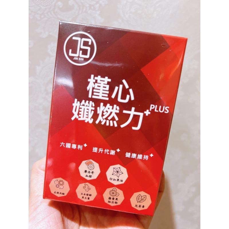 現貨秒出 🔥JS莓果暢纖飲 纖燃力 🔥 下單贈樂維根蛋白飲 果汁 蛋白飲 樂維根蛋白飲 爆汗 槿心家族 乖媽-細節圖3