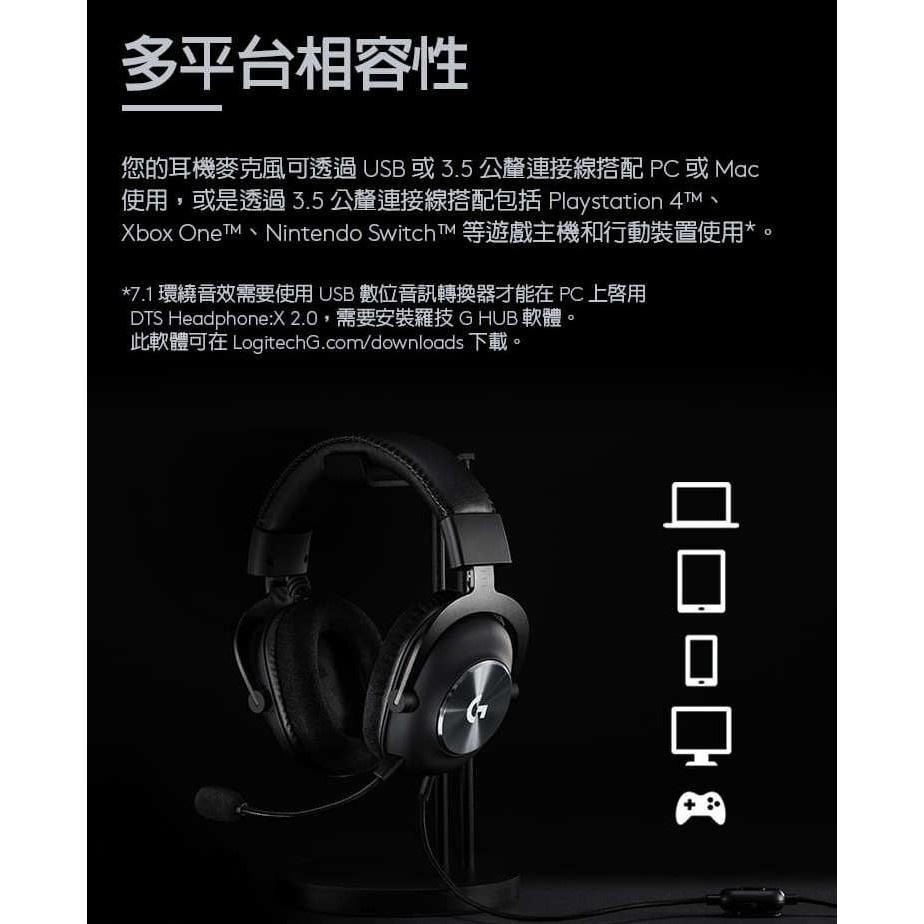 Logitech 羅技 Pro X 遊戲耳機麥克風-細節圖9
