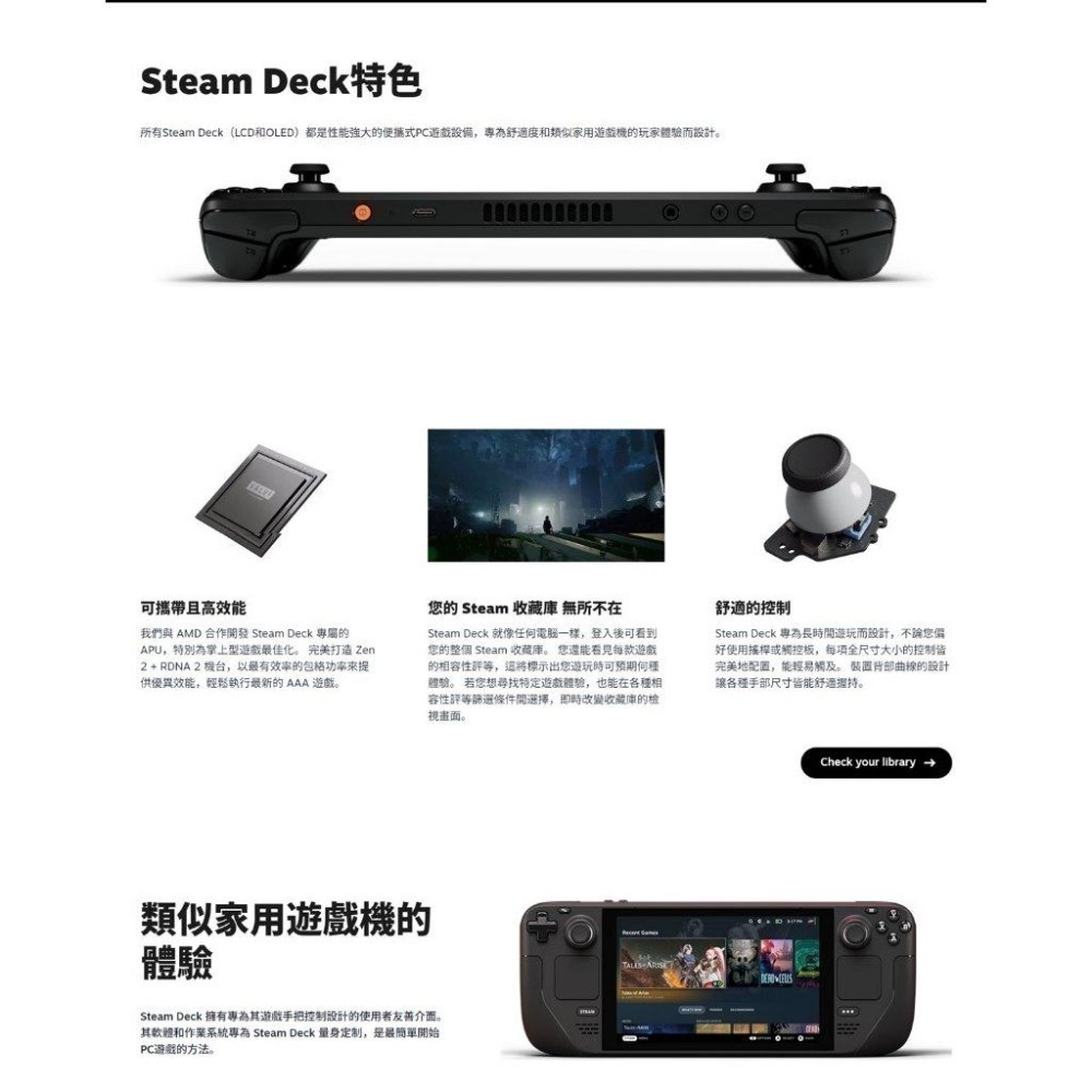 Steam Deck™ OLED  【台灣保固】掌上型遊戲機 512GB 1TB-細節圖7