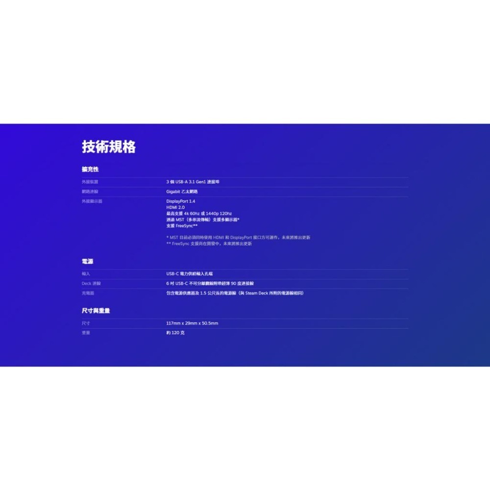 Steam Deck™ 基座-細節圖5