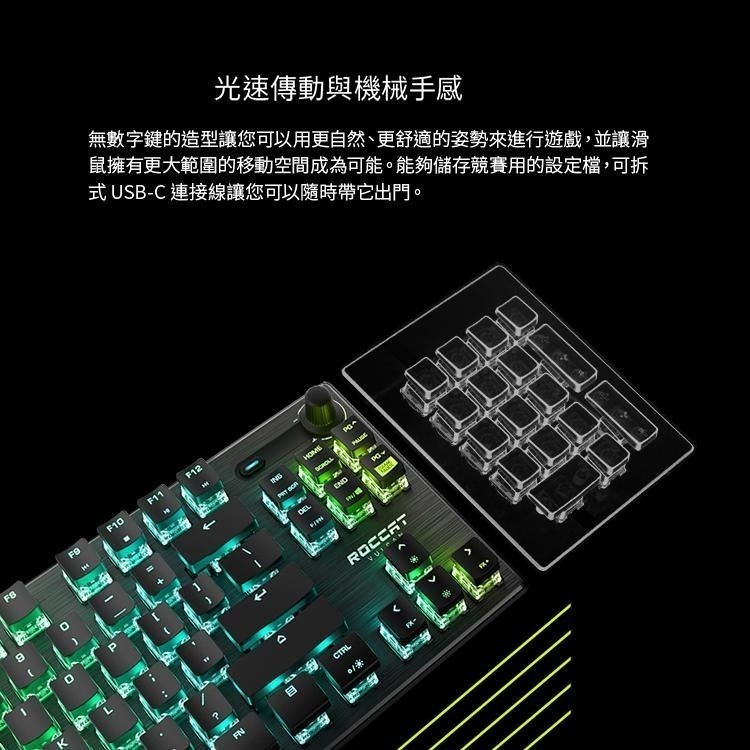 Roccat Vulcan Pro TKL機械式電競鍵盤-黑-紅軸 白-紅軸-細節圖6