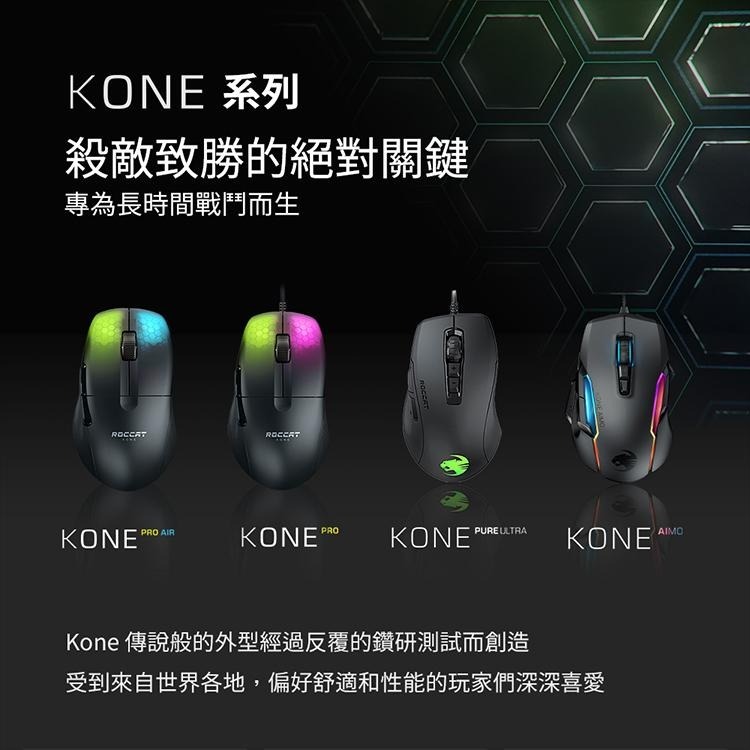 Roccat KONE PRO AIR無線雙模滑鼠-黑 【桃園嚴選】-細節圖4