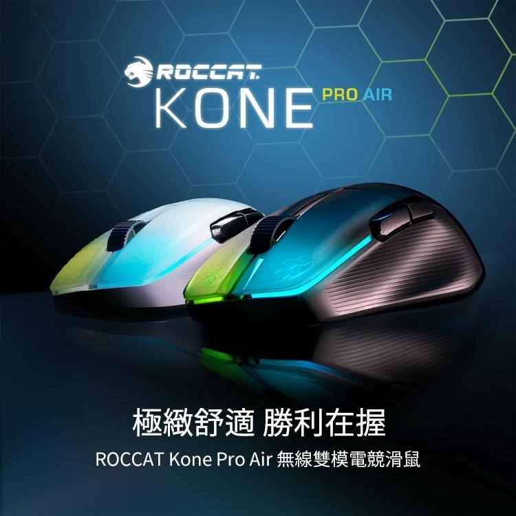 Roccat KONE PRO AIR無線雙模滑鼠-黑 【桃園嚴選】-細節圖5