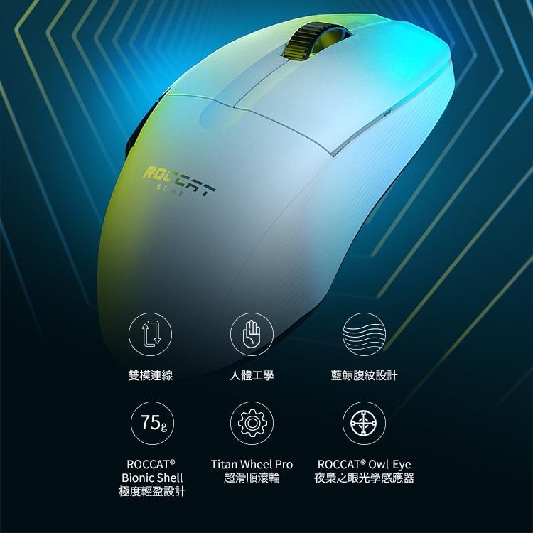 Roccat KONE PRO AIR無線雙模滑鼠-黑 【桃園嚴選】-細節圖6