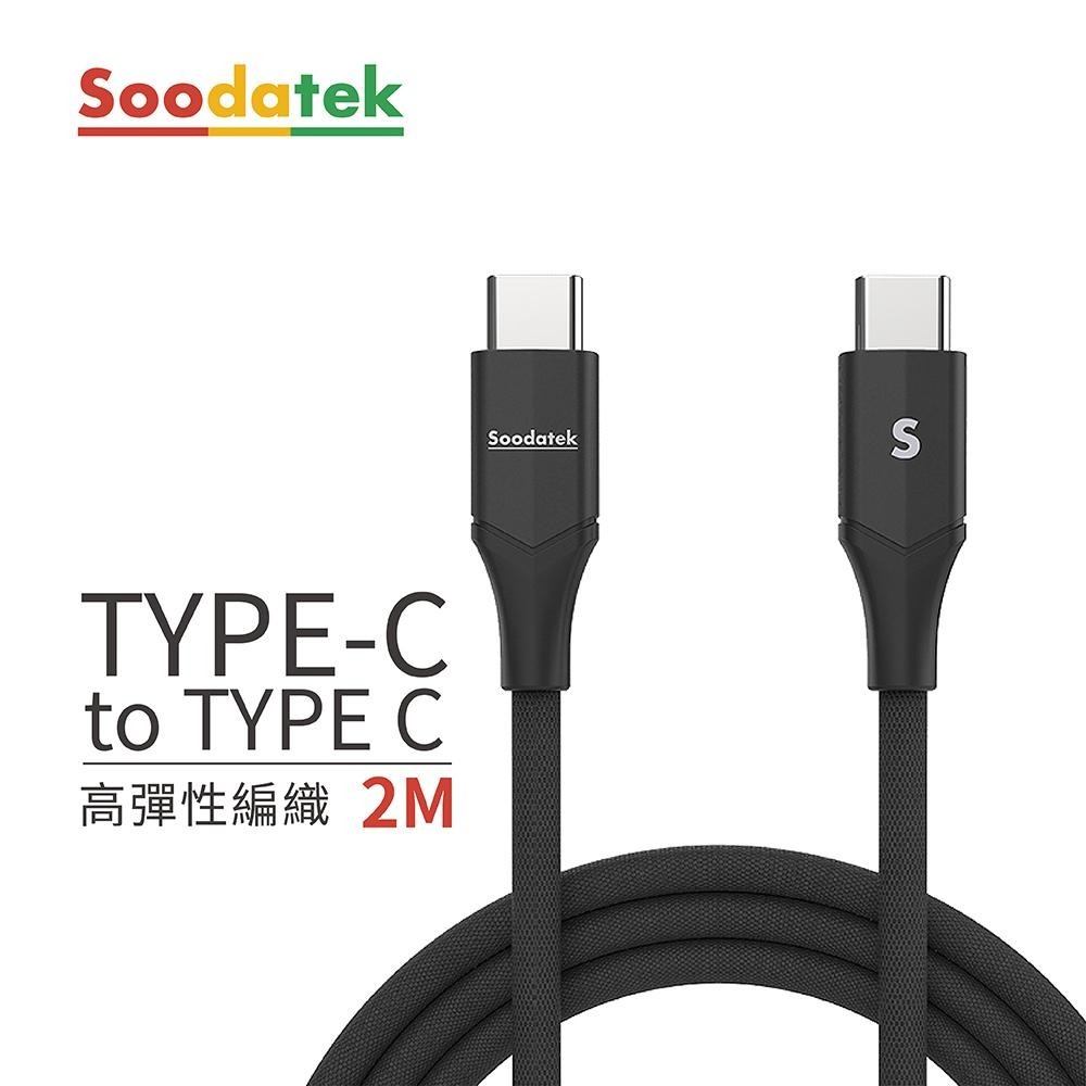 Soodatek 充電線 Type C 【桃園嚴選】-細節圖2