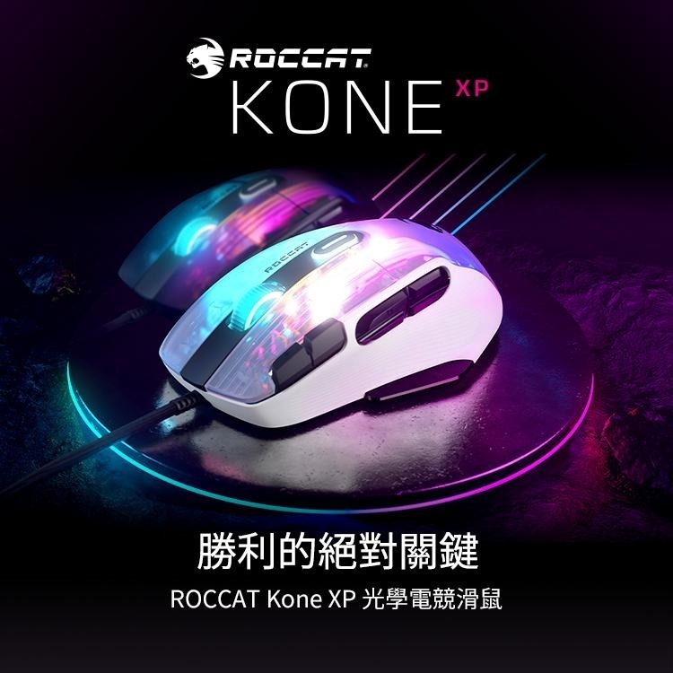 Roccat KONE XP 有線滑鼠-黑-細節圖2