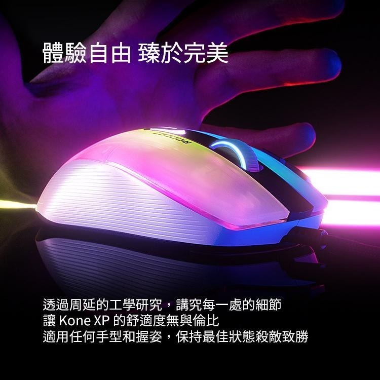 Roccat KONE XP 有線滑鼠-黑-細節圖5