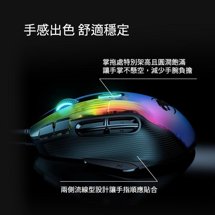 Roccat KONE XP 有線滑鼠-黑-細節圖6