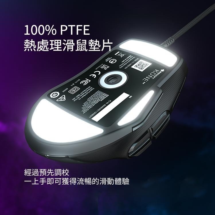 Roccat KONE XP 有線滑鼠-黑-細節圖9