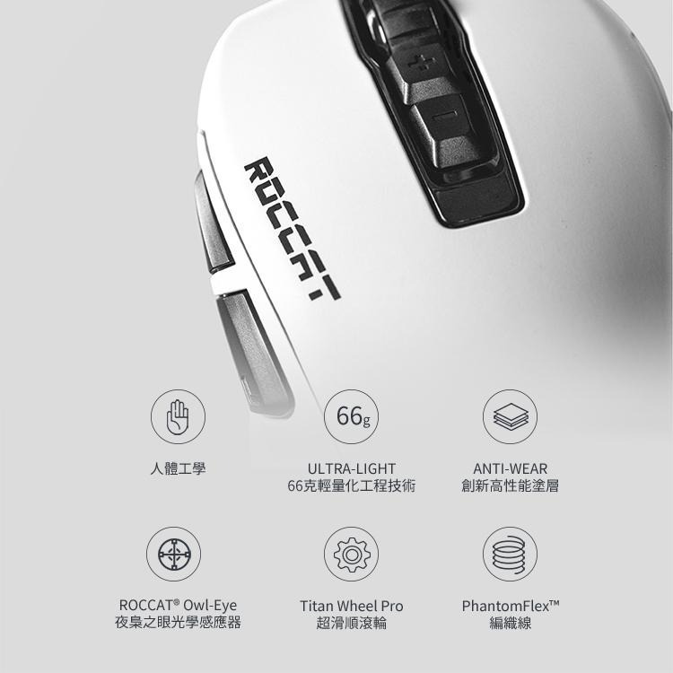 Roccat KONE PURE ULTRA 有線滑鼠-細節圖4