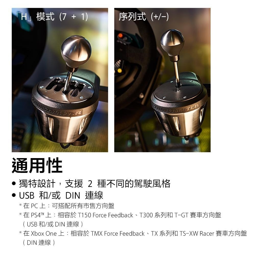 THRUSTMASTER TH8A 排檔器-細節圖9