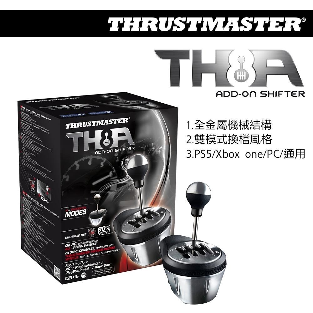 THRUSTMASTER TH8A 排檔器 【桃園嚴選】-細節圖5