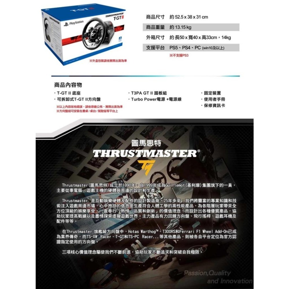 THRUSTMASTER T-GT II方向盤-細節圖9