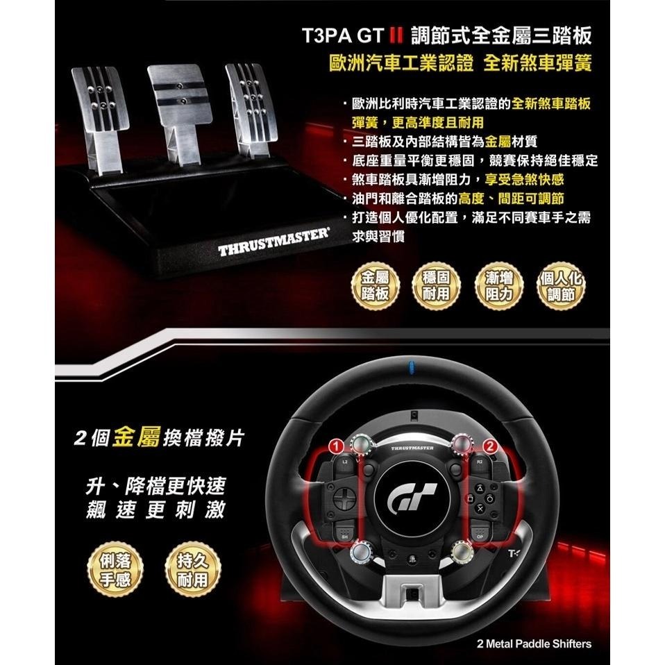 THRUSTMASTER T-GT II方向盤 【桃園嚴選】-細節圖9