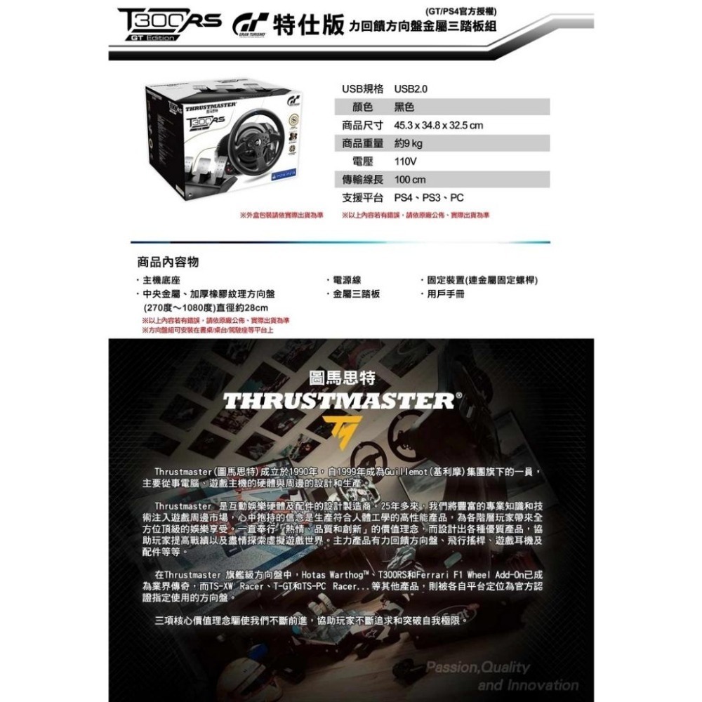 THRUSTMASTER T300RS 方向盤-細節圖9