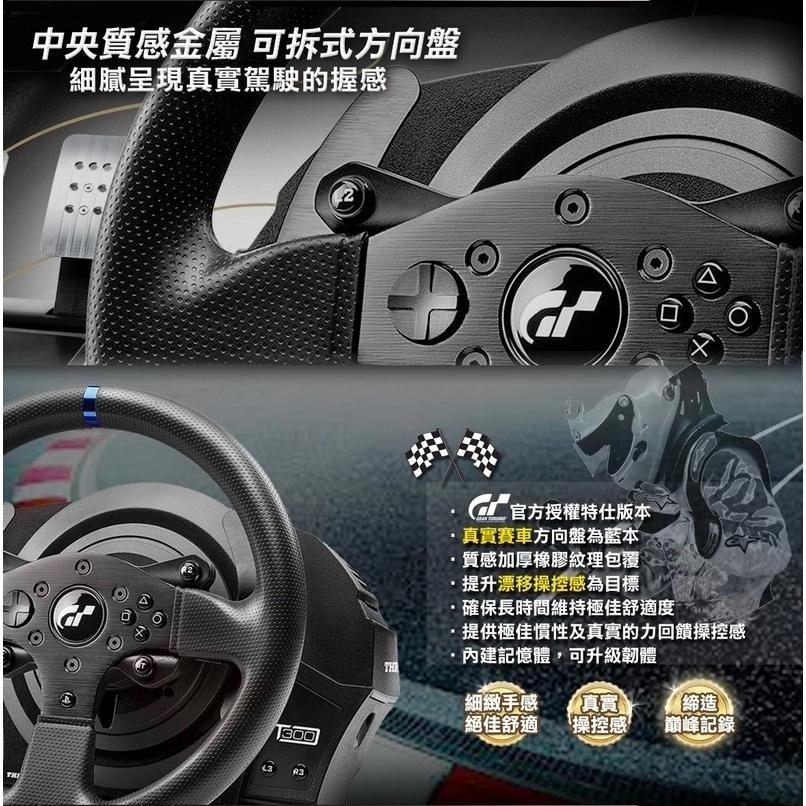 THRUSTMASTER T300RS 方向盤 【桃園嚴選】-細節圖7