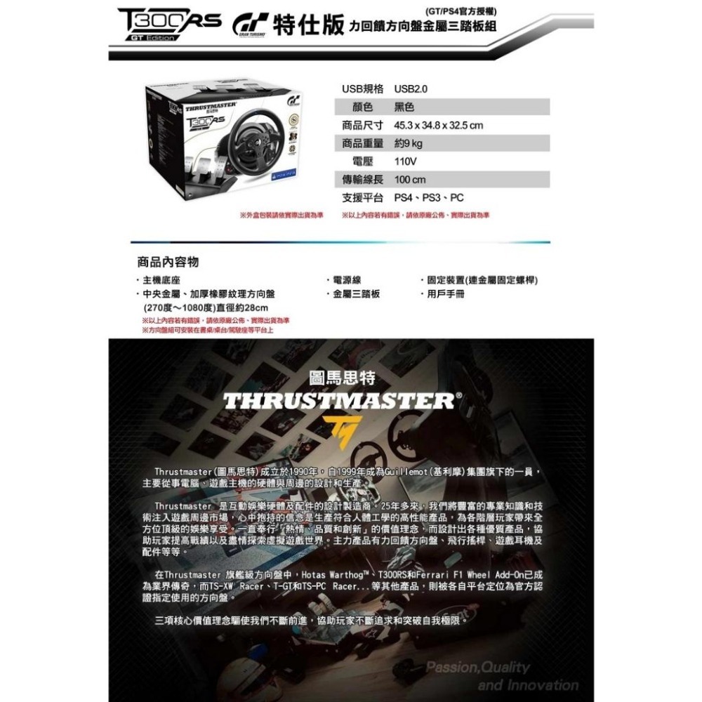 THRUSTMASTER T300RS 方向盤 【桃園嚴選】-細節圖10