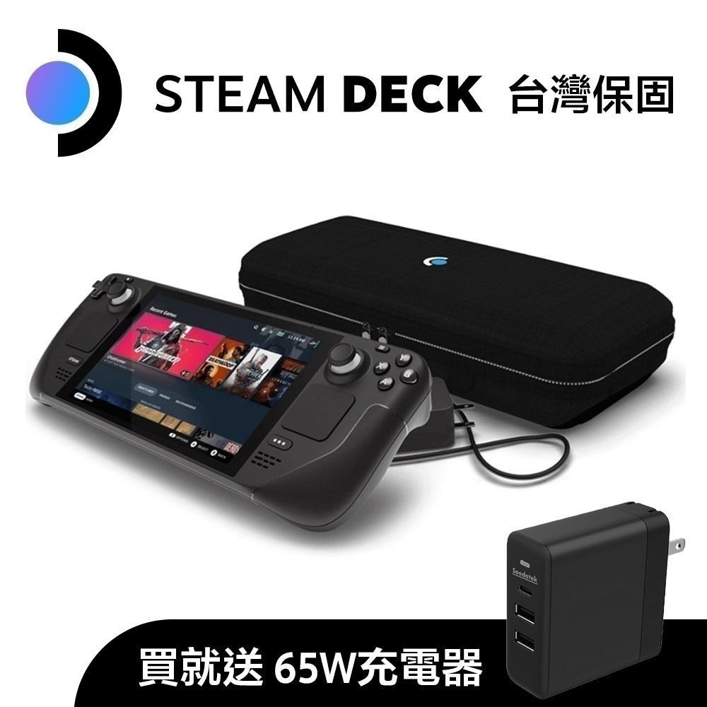 Steam Deck 【台灣保固】全新現貨掌上型遊戲機- 64GB 256GB 512GB 遊戲
