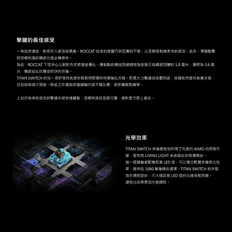 Roccat Vulcan 121 AIMO 機械式電競鍵盤-紅軸-細節圖6